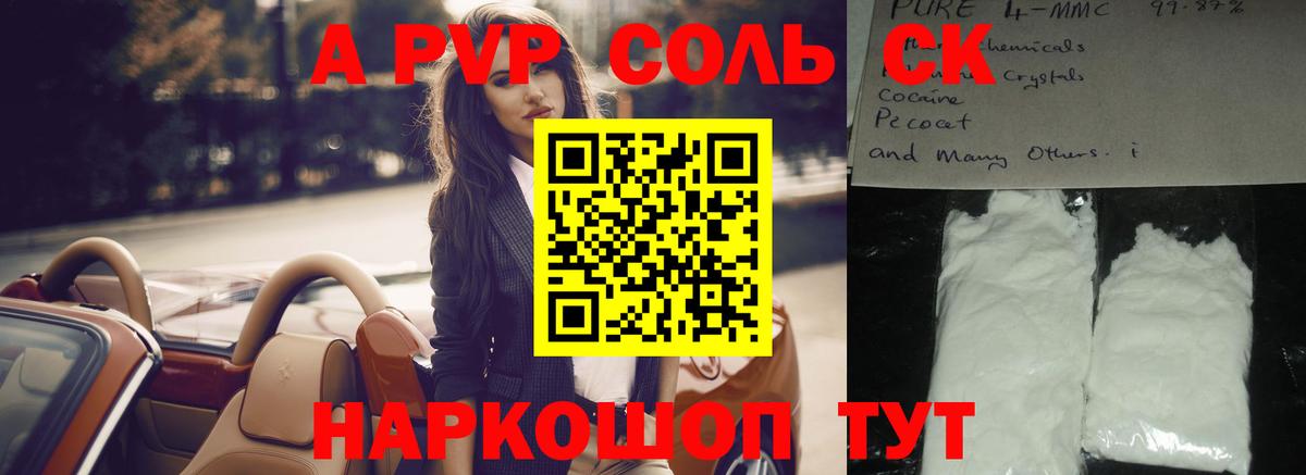 Alpha PVP кристаллы  Вход с VPN  хочу наркоту  Alpha-PVP крисы CK  Астрахань  Alpha-PVP 