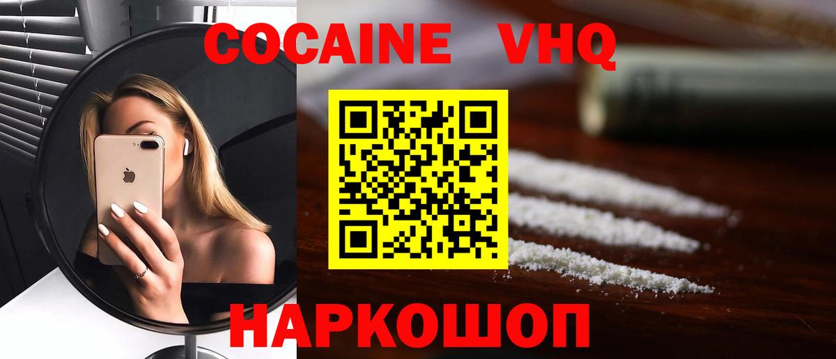 Cocaine FishScale  COCAIN Columbia  Астрахань  Вход с VPN 