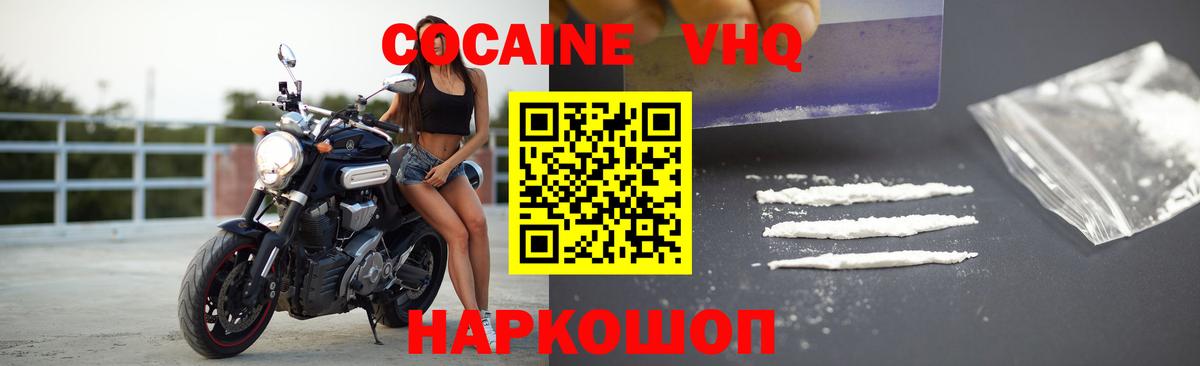 КОКАИН 98% Астрахань