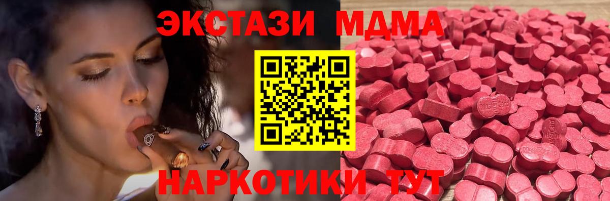 МЕГА зеркало  купить   Ecstasy  Астрахань  Вход с VPN  Экстази Cube  Экстази XTC 