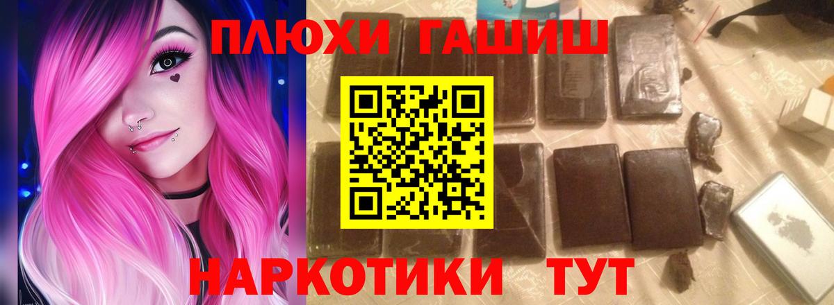 Гашиш Изолятор Астрахань
