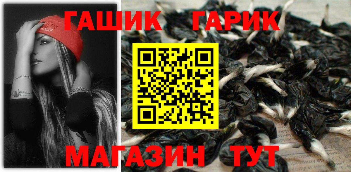 Астрахань  ГАШИШ  Вход с VPN  ГАШИШ hashish 
