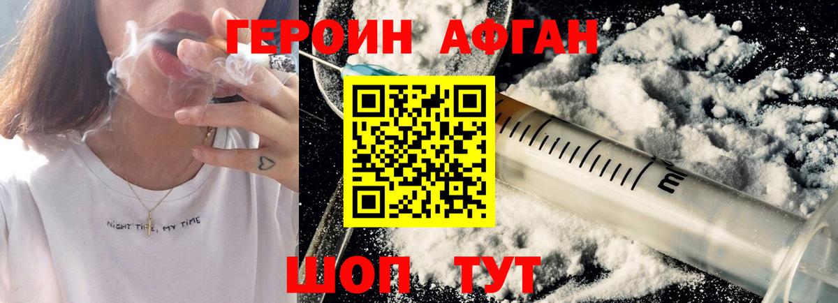 ГЕРОИН герыч  Вход с VPN  Астрахань 
