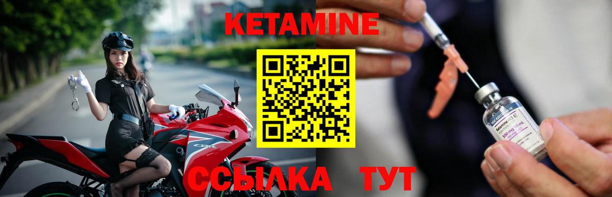 Астрахань  КЕТАМИН VHQ  Вход с VPN 