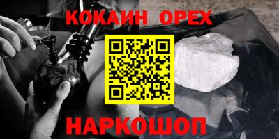 наркотики Апшеронск