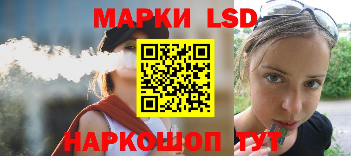 Лсд 25 экстази кислота Астрахань