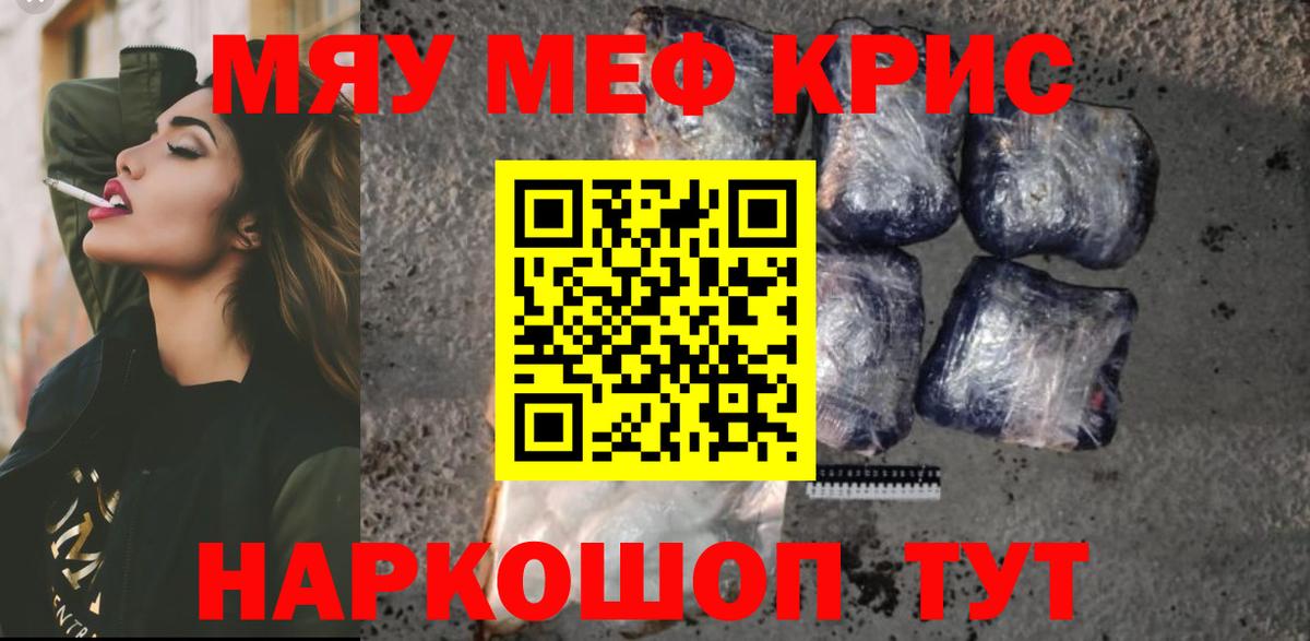 Мефедрон мука  Вход с VPN  Астрахань  Мефедрон  МЕФ кристаллы  Меф 