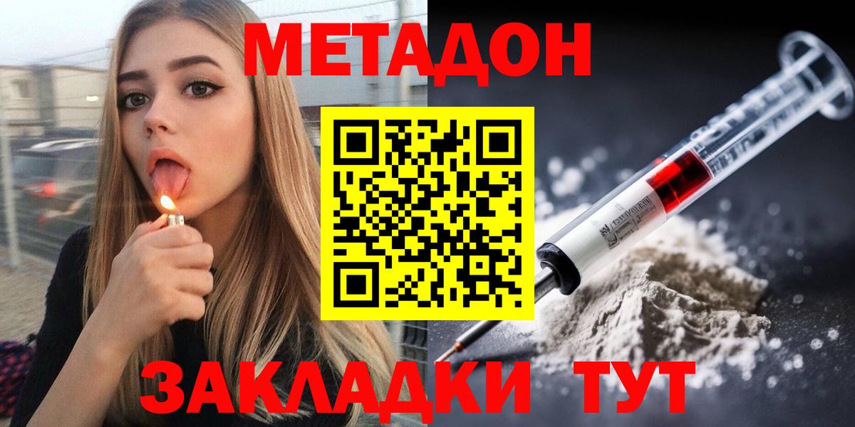 ГАШИШ  Астрахань  Гашиш  Cocaine  МЕФ   Марихуана  Вход с VPN 