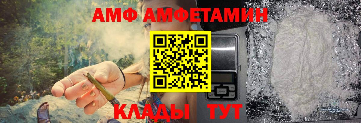 МЕТАМФЕТАМИН Methamphetamine  Вход с VPN  Астрахань 