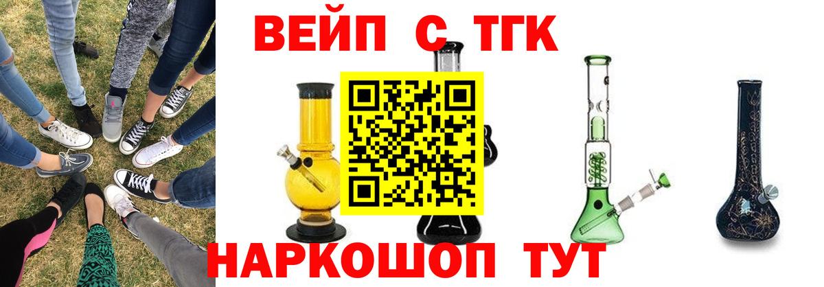 Астрахань  ТГК Wax  Вход с VPN  Дистиллят ТГК концентрат 